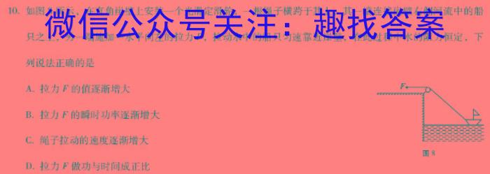 黄冈八模 2024届高三模拟测试卷(七)7数学