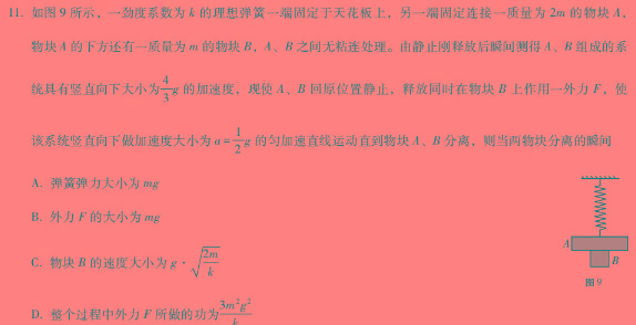 辽宁省名校联盟2023年高二12月份联合考试数学.考卷答案