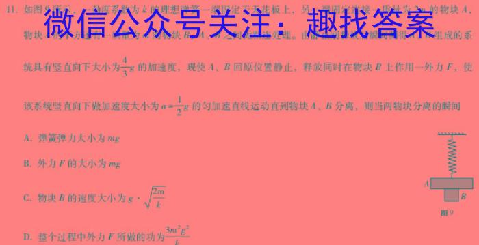 安徽省阜阳市2022/2023（下）八年级期末检测试卷.物理