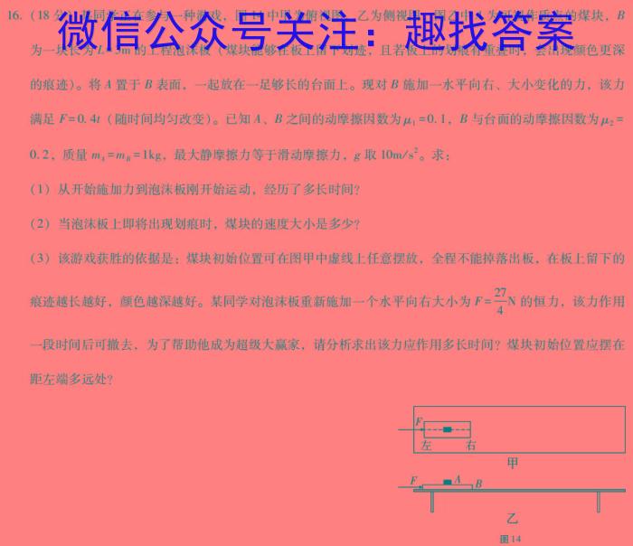 炎德 英才大联考2024届高三暑假作业检测试卷(CJ)f物理