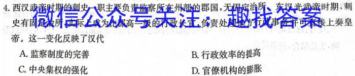 ［河南大联考］河南省2024届高三年级9月联考历史