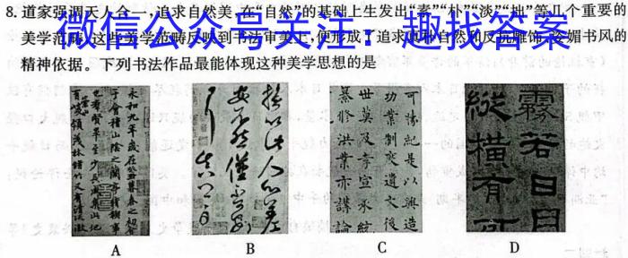 2024届高三试卷9月联考(糖果)（政治）