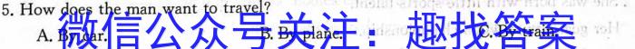 ［新疆大联考］新疆大联考2024届高三年级9月联考英语试题