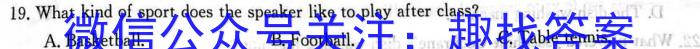 ［浙江大联考］浙江省2024届高三年级8月联考英语