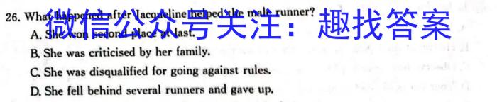 24届高三年级TOP二十名校调研考试一英语