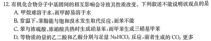 72023-2024学年安徽省八年级上学期开学摸底调研化学