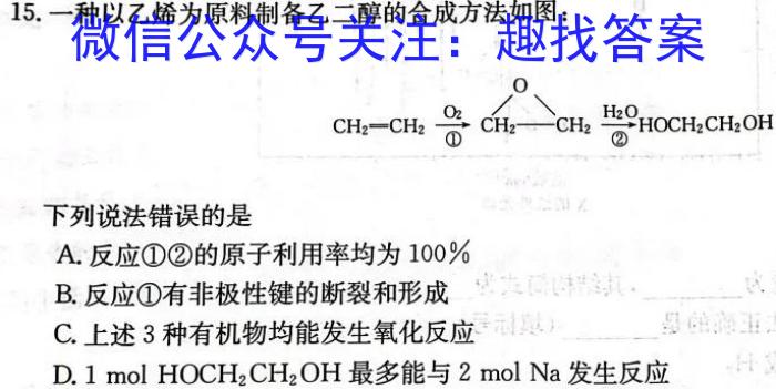 j陕西省2024届九年级开学考试化学