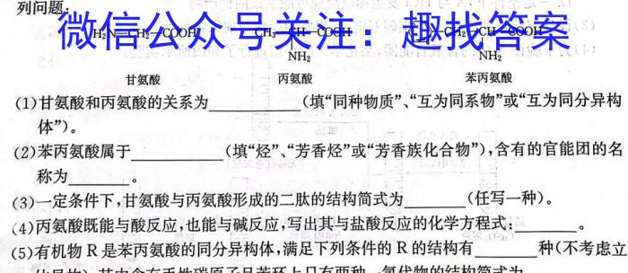 b陕西省汉中市2024届高三第一次校际联考化学