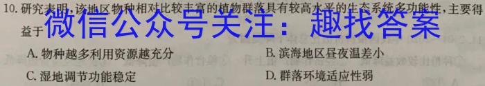 【云师大附中】 2024届云南省师范大学附属中学高三适应性月考（一）q地理