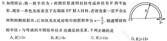 山东省日照市2022级高二上学期校际联合联合考试（8月）-物理