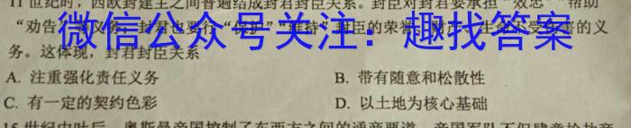 河南省教育研究院2024届新高三8月起点摸底联考生物试卷及参考答案历史