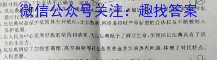 智慧上进·上进教育2023年8月高三全省排名联考语文