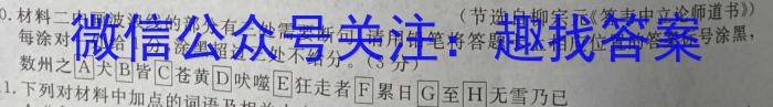 ［辽宁大联考］辽宁省2024届高三年级8月联考语文