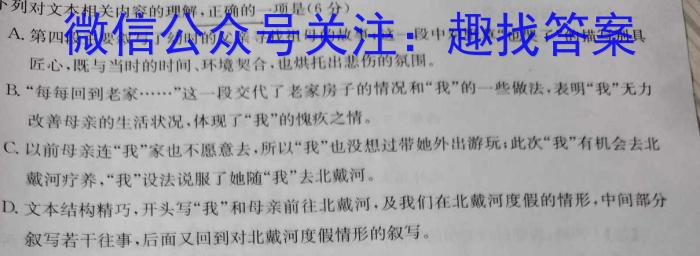 辽宁省2023~2024学年上学期高三年级10月考试(243159Z)/语文