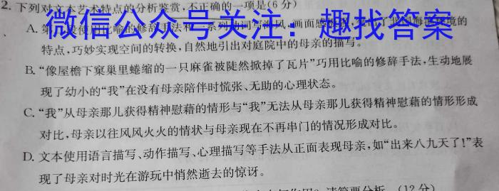 衡水金卷先享题2023-2024高三一轮复习40分钟单元检测卷(广西专版)(1)语文