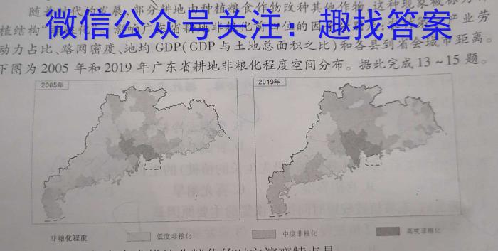 2024届湖南省高三入学摸底联考(8月)地理.