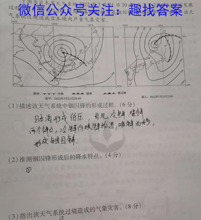 衡中同卷2023-2024上学期高三二调考试政治~