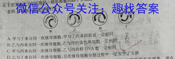 山西省长治市2024届高三年级9月质量检测生物