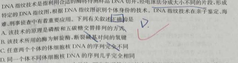 陕西省2025届八年级教学素养测评（一）A【1LR】生物学试题答案