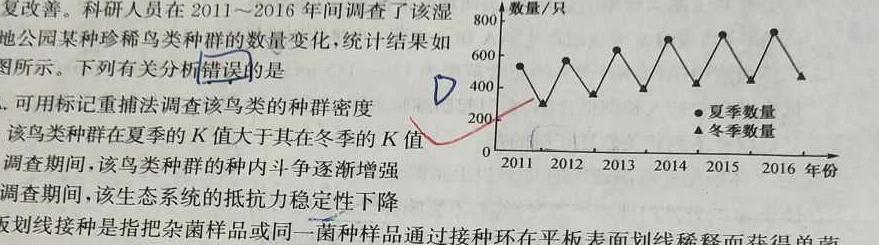 浙江省2023学年第一学期“南太湖”联盟高二年级第一次月考生物