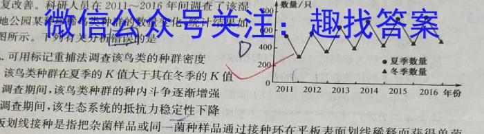 江苏省泰州市兴化市2024年秋学期期初学业质量评价（九年级）生物试卷答案