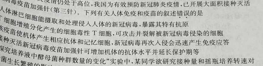 江西省2024届九年级第一次阶段适应性评估生物学试题答案