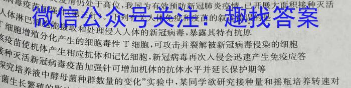山西省九年级2023-2024学年新课标闯关卷（三）SHX生物