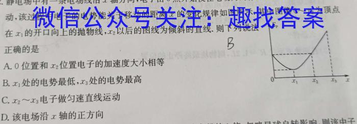 江西省九江市2023-2024学年度永修县八年级入学检测f物理