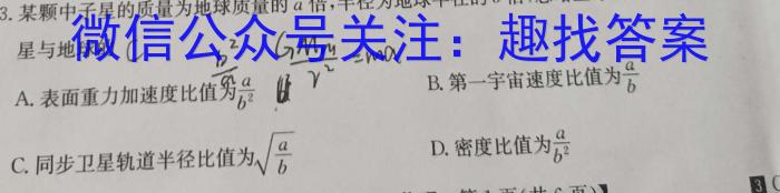 山西省卓越联盟2023-2024学年高三上学期第二次月考q物理