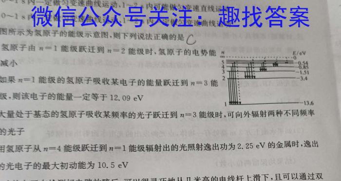 百师联盟2024届高三一轮复习联考(一)新高考卷f物理