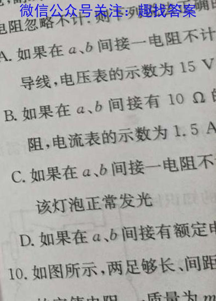 安徽省2023年皖东智校协作联盟高三10月联考物理`