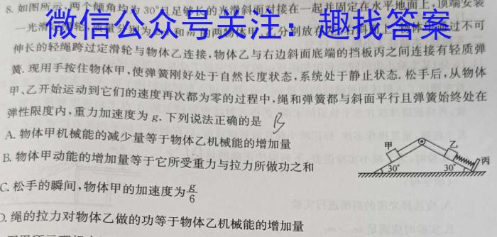 巴蜀中学2024届高考适应性月考卷（二）z物理