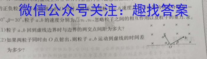 箐师联盟·河南省2024届高三10月联考q物理