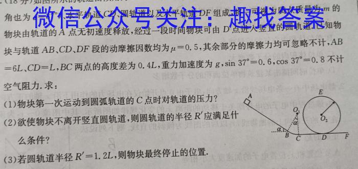 2024届贵州省高三年级9月联考(23-47C)物理`