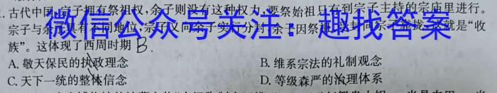 安徽省2023-2024学年第一学期八年级九月份质量检测试卷历史试卷
