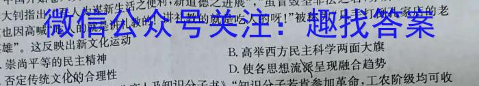 湖南省雅礼中学2024届高三上学期月考（一）政治s