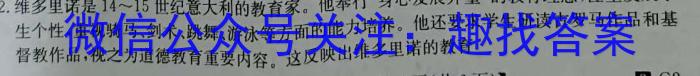 名校交流2024届高三第一次联考政治s