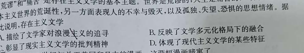 江西省2024届九年级第一次阶段适应性评估历史