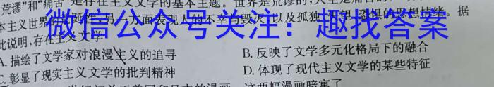 [今日更新]2024届湖南天壹名校联盟高三9月大联考历史
