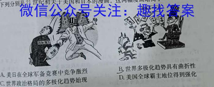 黑龙江省齐齐哈尔市2023-2024学年度上学期龙西北高中名校联盟高三9月月考历史试卷