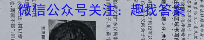 [Word]邕衡金卷·名校联盟2024届高三年级9月联考历史