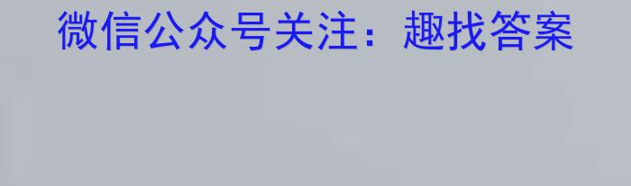 山西省八年级2023-2024学年新课标闯关卷（一）SHX历史