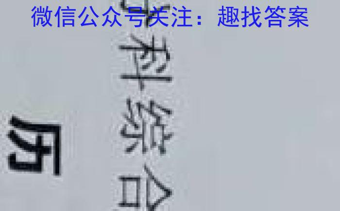 山西省长治市2024届高三年级9月质量检测历史