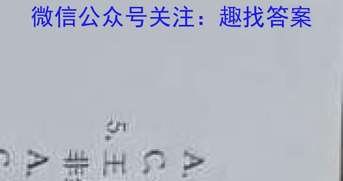 安徽省2023-2024学年度九年级第一次综合性作业设计政治s