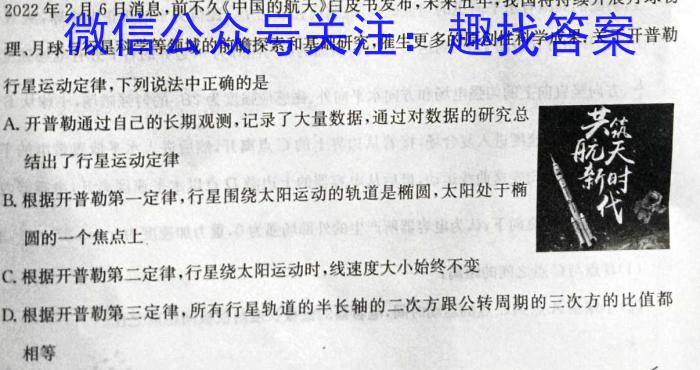 陕西省2023-2024学年度高二第一学期阶段性学习效果评估(一)q物理