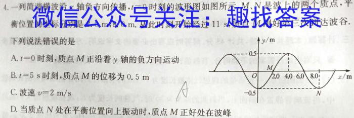 ［河北大联考］河北省2024届高三年级10月联考l物理