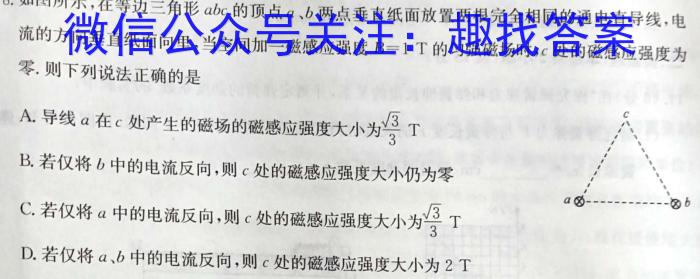 2024届超级全能生名校交流高三(9月)第一次联考l物理