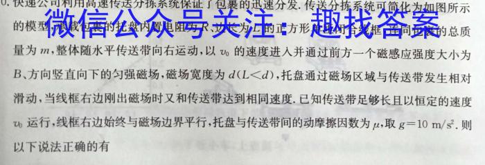 陕西省2023-2024学年度九年级第一学期阶段性学习效果评估（二）q物理