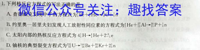 河北省2024届高三年级9月份考试q物理