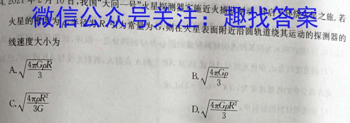 全国大联考·2024届高三第三次联考（QG）物理`